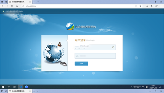  牙叉镇无线通信对讲调度网管系统