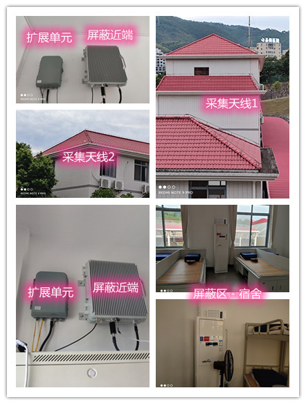  牙叉镇某武警部队宿舍屏蔽案例（数字信令级）