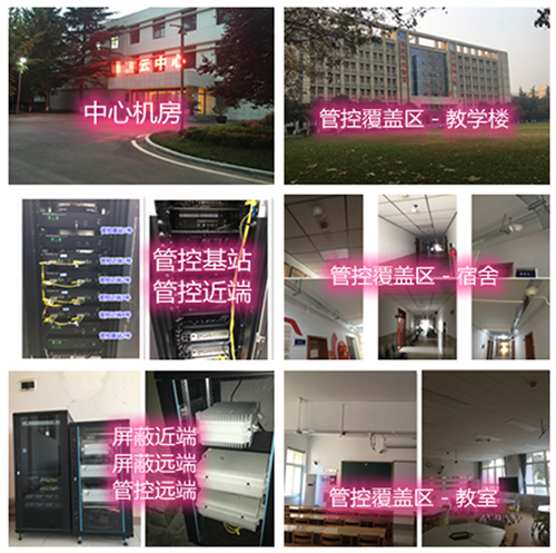  牙叉镇某军事院校管控案例（数字信令级）