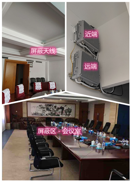  牙叉镇某机关单位会议室屏蔽案例（数字信令级）