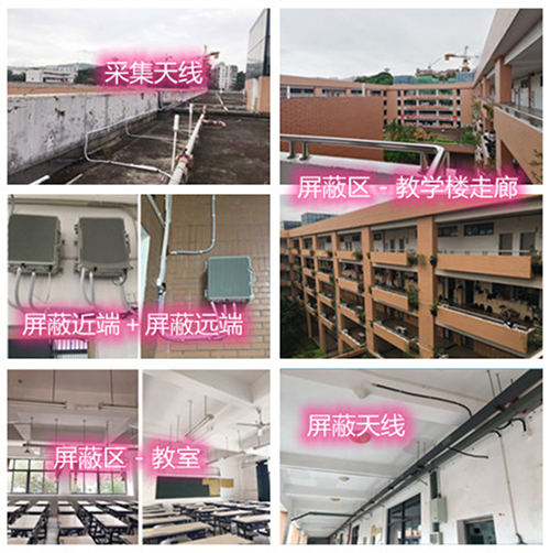 牙叉镇某中学考场屏蔽案例（数字信令级）
